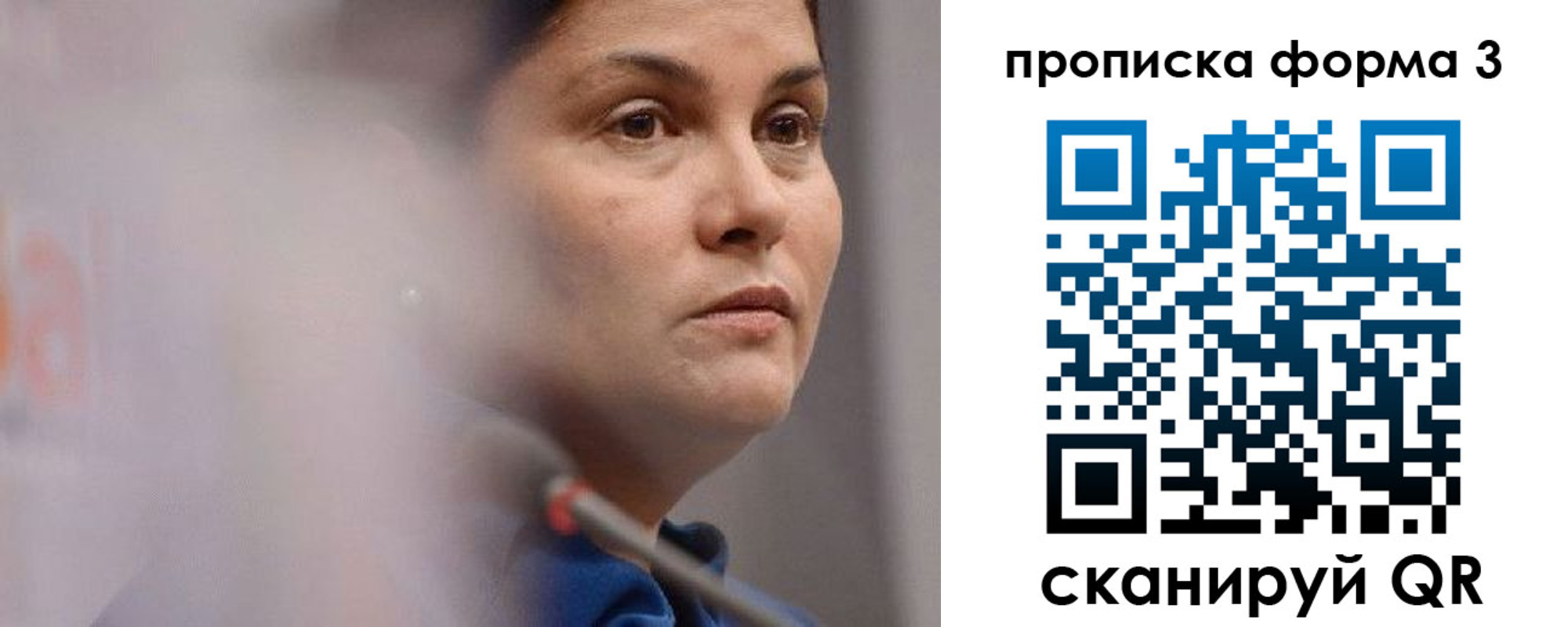 регистрация в Пскове